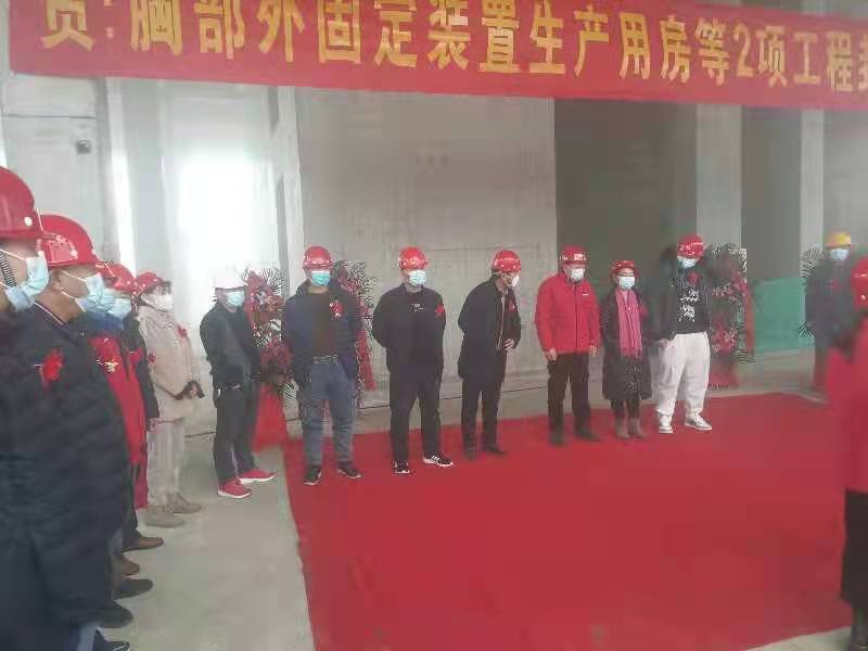 华体会体育官方网站-华体会体育（中国）监理项目北京利康源医用卫生材料厂胸部外固定装置生产用房顺利封顶